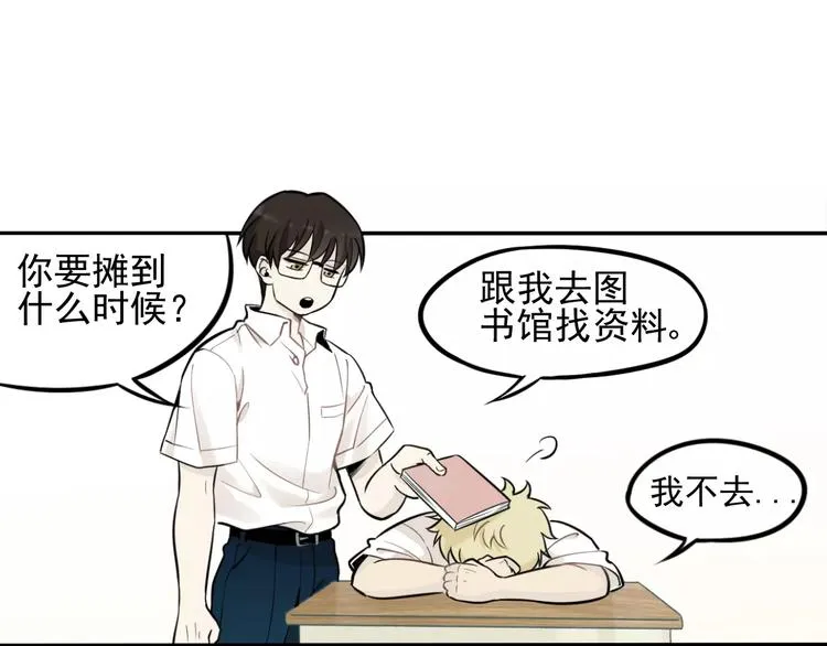 第2话 失落的心情 第51页