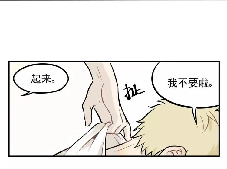 第2话 失落的心情 第52页