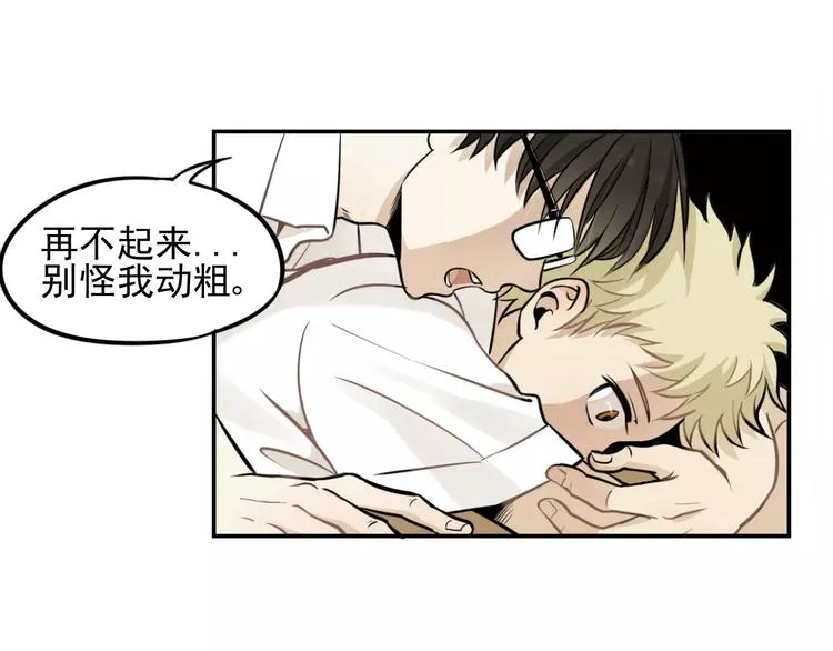 第2话 失落的心情 第53页