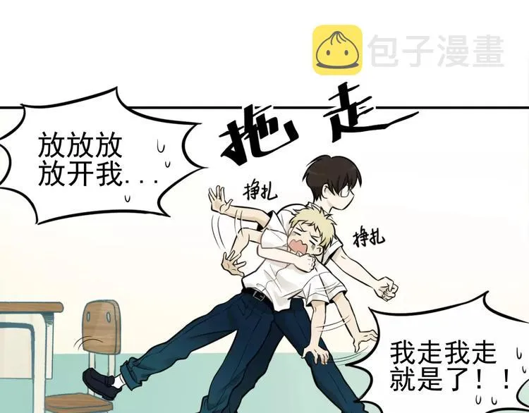 第2话 失落的心情 第56页