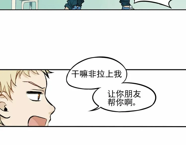 第2话 失落的心情 第57页