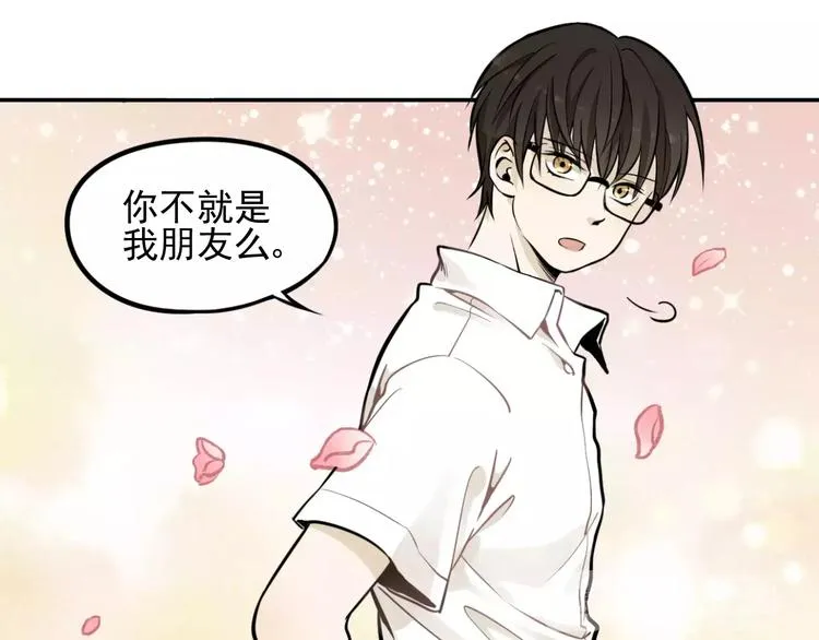 第2话 失落的心情 第58页