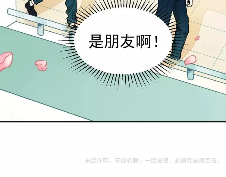 第2话 失落的心情 第61页