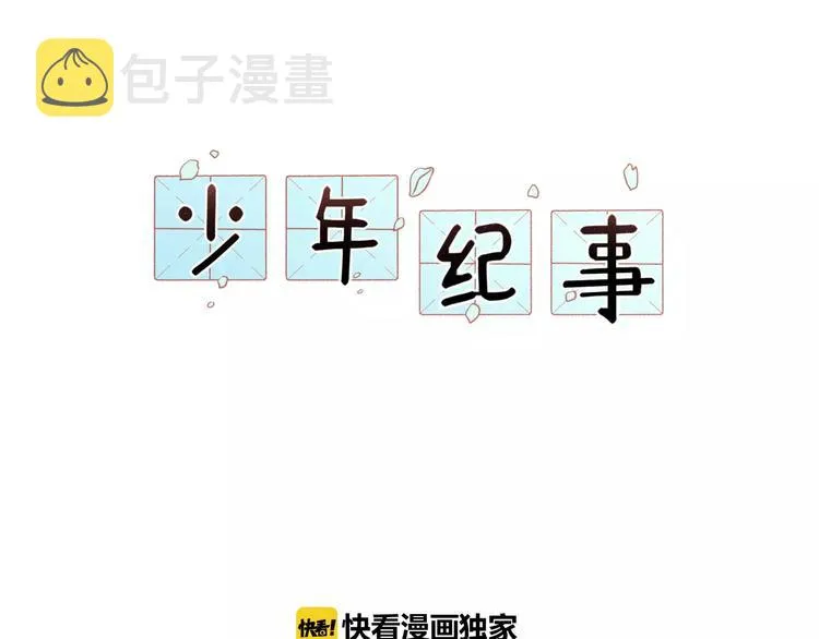 第3话 想要更多··· 第1页