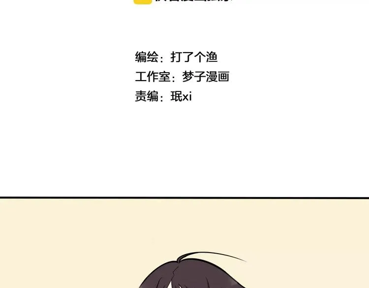 第3话 想要更多··· 第2页