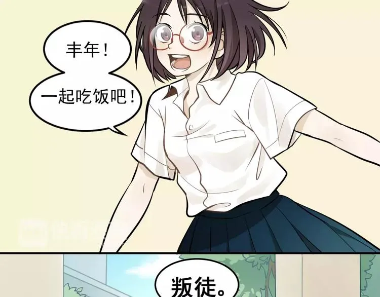 第3话 想要更多··· 第3页