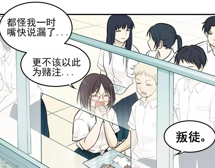 第3话 想要更多··· 第5页