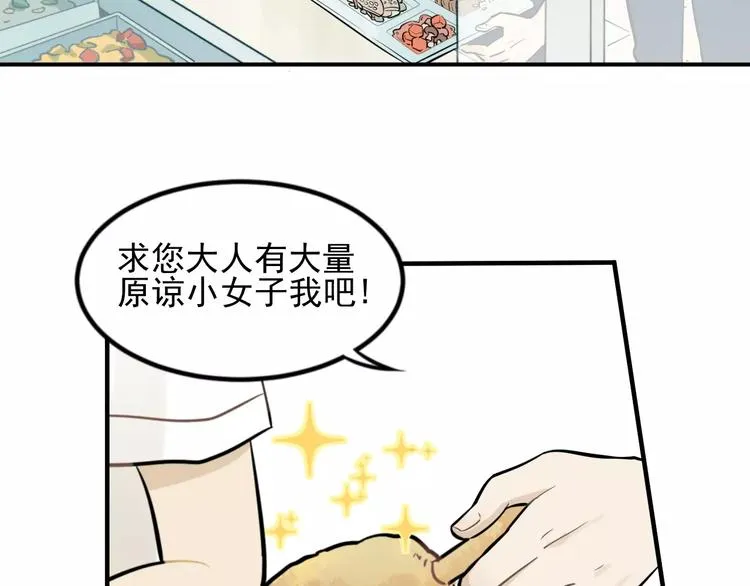 第3话 想要更多··· 第6页