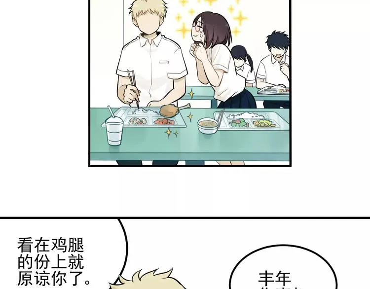 第3话 想要更多··· 第8页