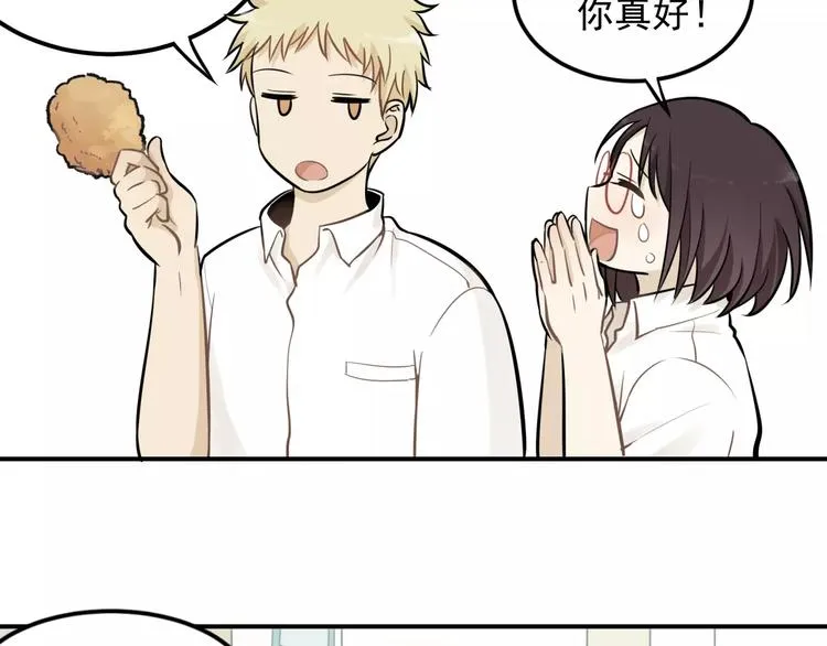 第3话 想要更多··· 第9页