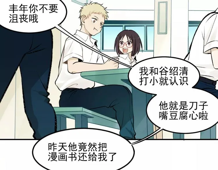 第3话 想要更多··· 第10页