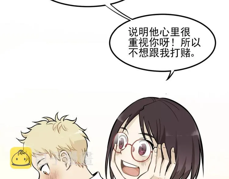第3话 想要更多··· 第11页