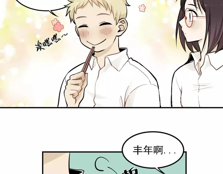 第3话 想要更多··· 第13页