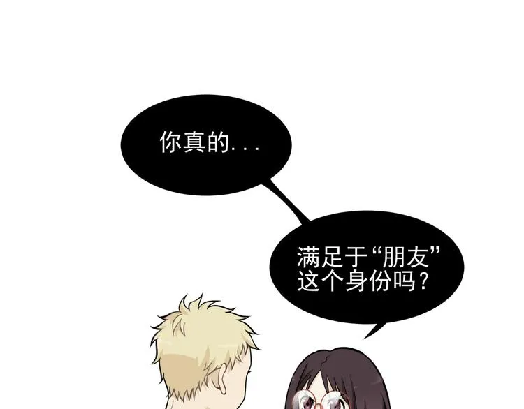 第3话 想要更多··· 第15页