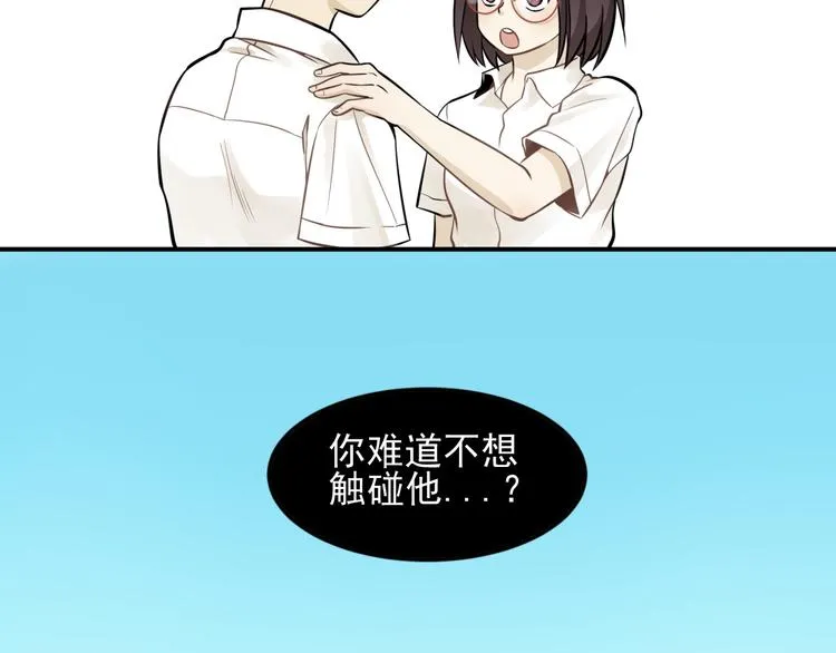 第3话 想要更多··· 第16页