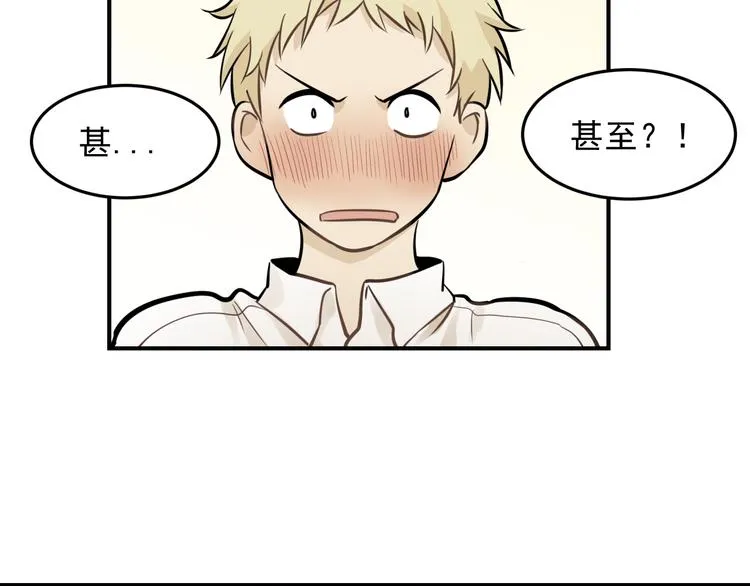 第3话 想要更多··· 第20页