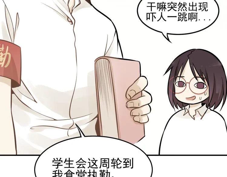 第3话 想要更多··· 第28页