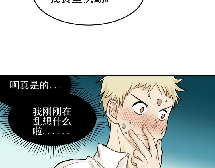 第3话 想要更多··· 第29页