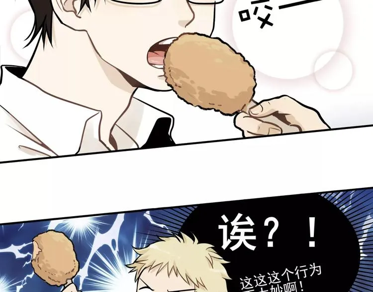 第3话 想要更多··· 第37页