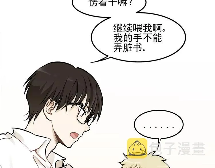 第3话 想要更多··· 第39页