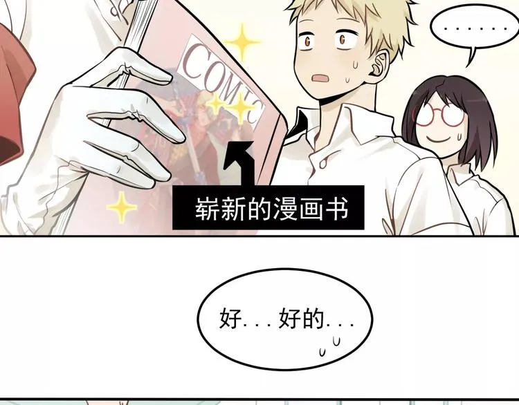 第3话 想要更多··· 第40页