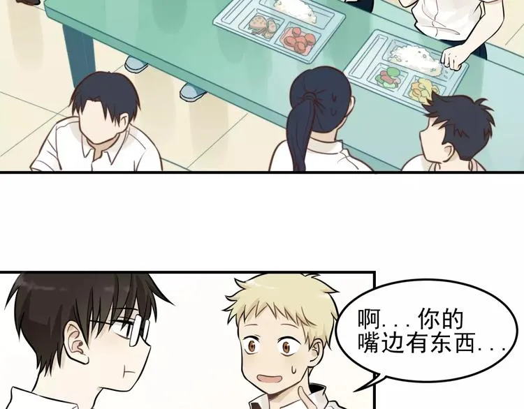 第3话 想要更多··· 第42页