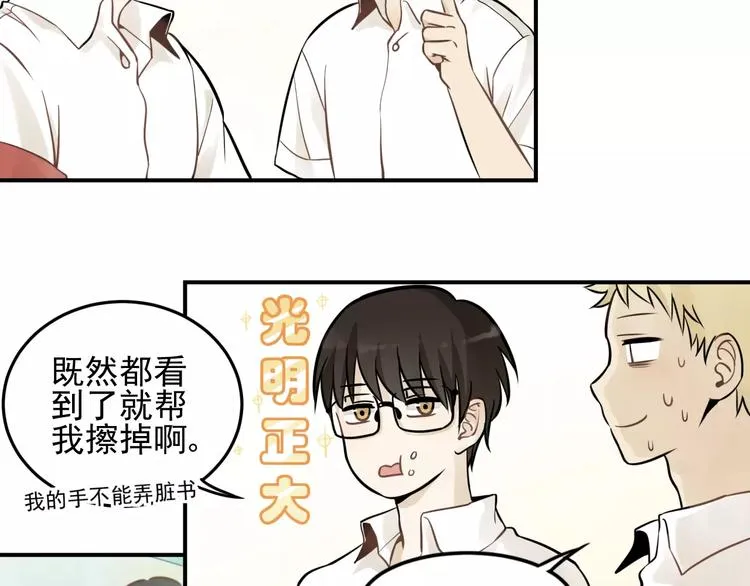 第3话 想要更多··· 第43页