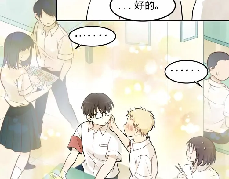 第3话 想要更多··· 第44页