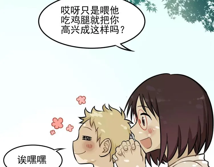 第3话 想要更多··· 第50页