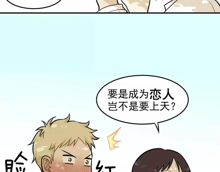 第3话 想要更多··· 第51页