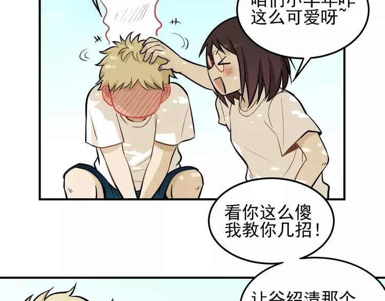 第3话 想要更多··· 第53页