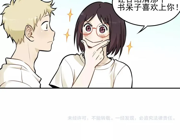 第3话 想要更多··· 第54页