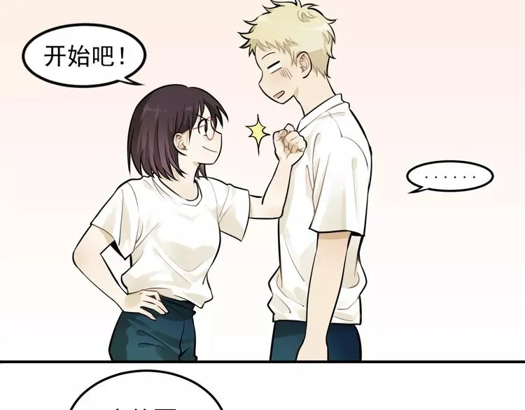第4话 弄巧成拙？ 第3页