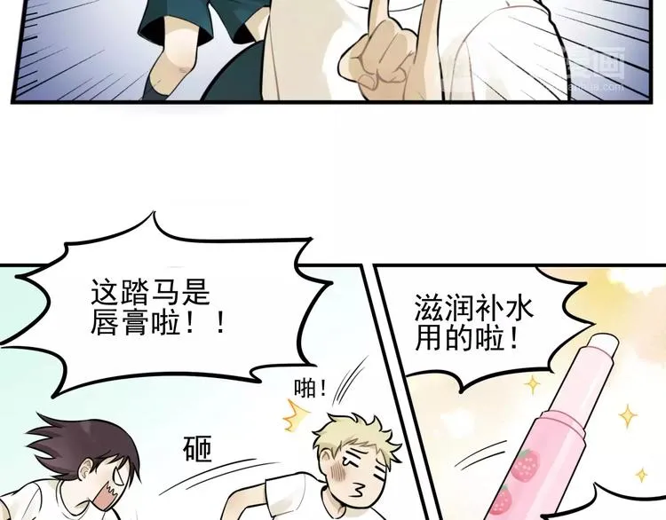 第4话 弄巧成拙？ 第6页