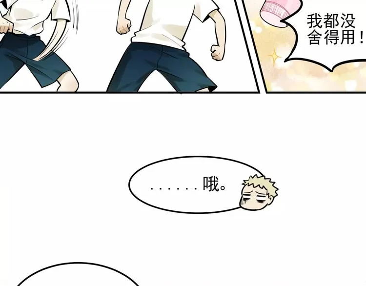 第4话 弄巧成拙？ 第7页
