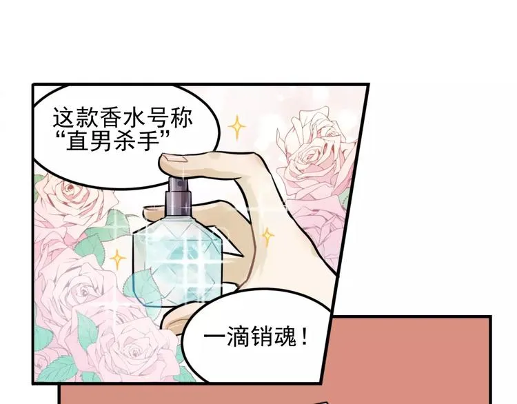 第4话 弄巧成拙？ 第10页