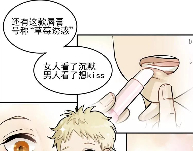 第4话 弄巧成拙？ 第12页