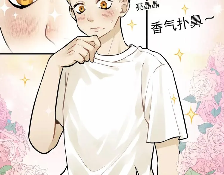 第4话 弄巧成拙？ 第13页