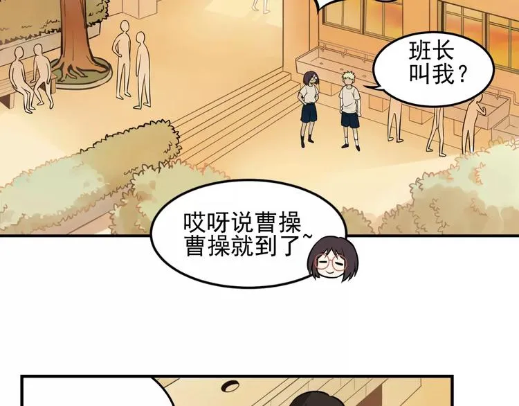 第4话 弄巧成拙？ 第16页