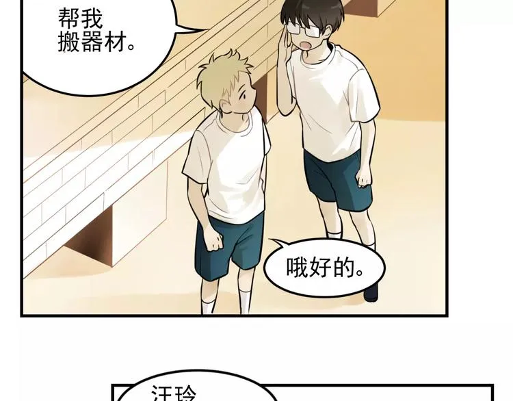 第4话 弄巧成拙？ 第17页
