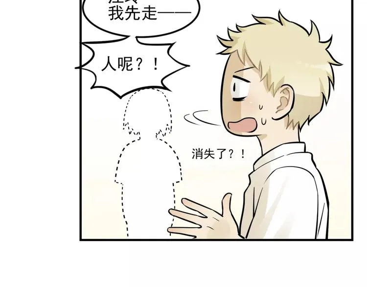 第4话 弄巧成拙？ 第18页