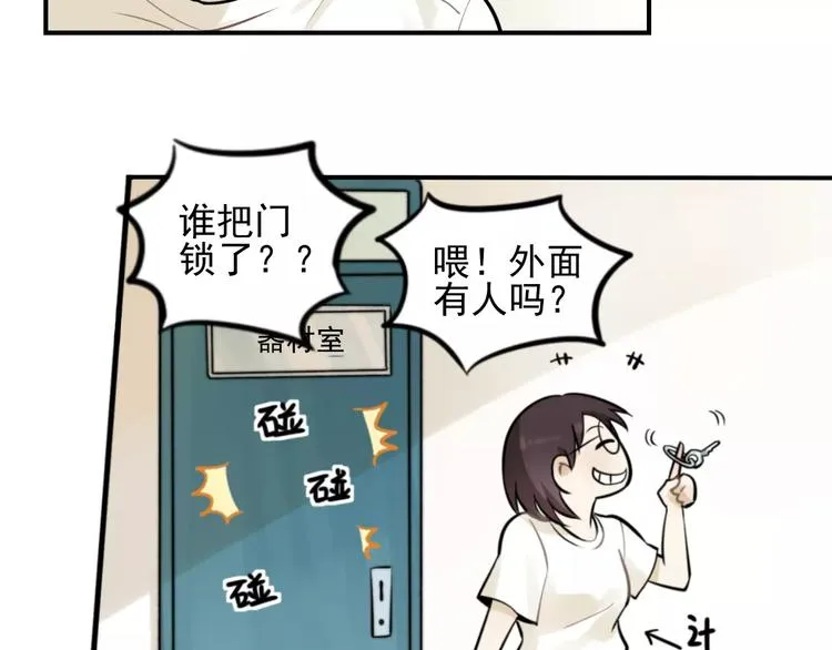第4话 弄巧成拙？ 第22页