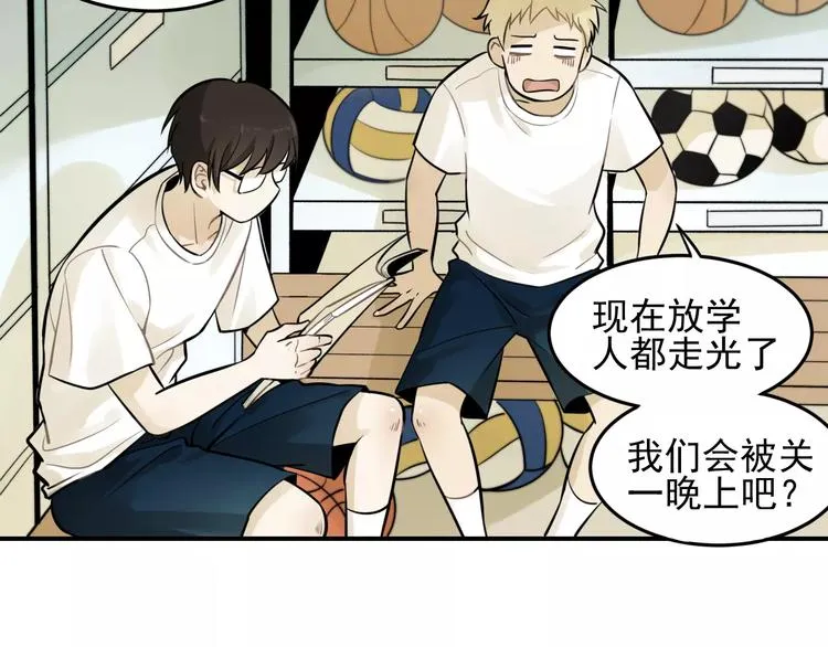 第4话 弄巧成拙？ 第27页