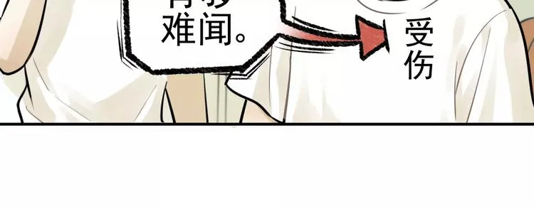 第4话 弄巧成拙？ 第35页