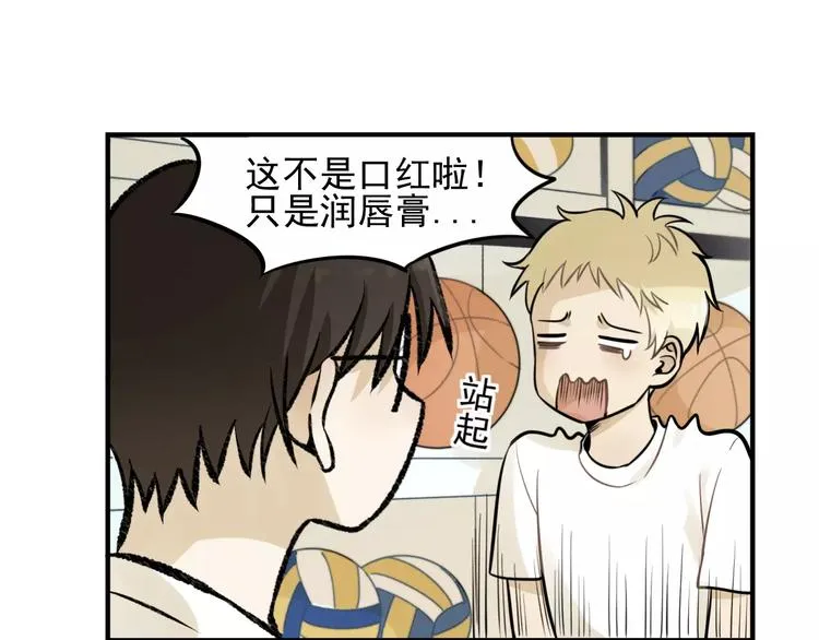 第4话 弄巧成拙？ 第37页