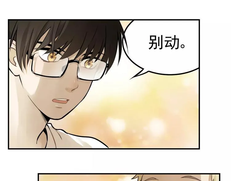 第4话 弄巧成拙？ 第42页