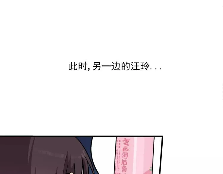 第4话 弄巧成拙？ 第46页