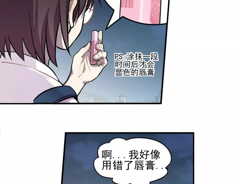 第4话 弄巧成拙？ 第47页