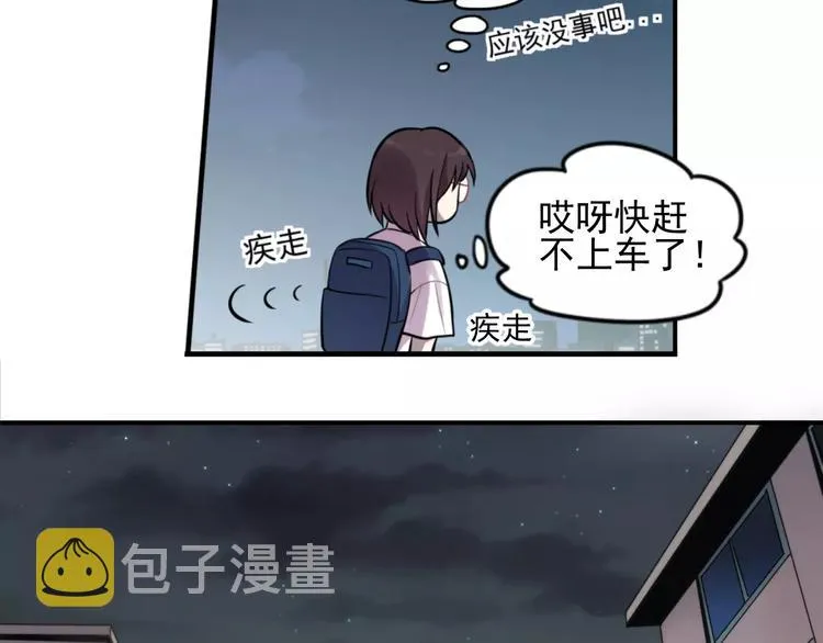 第4话 弄巧成拙？ 第48页