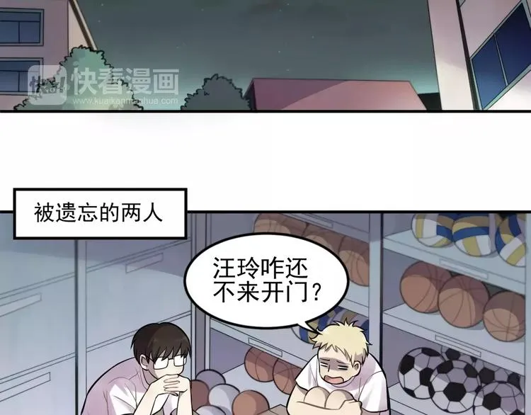 第4话 弄巧成拙？ 第49页